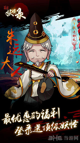 夏目妖怪录截图
